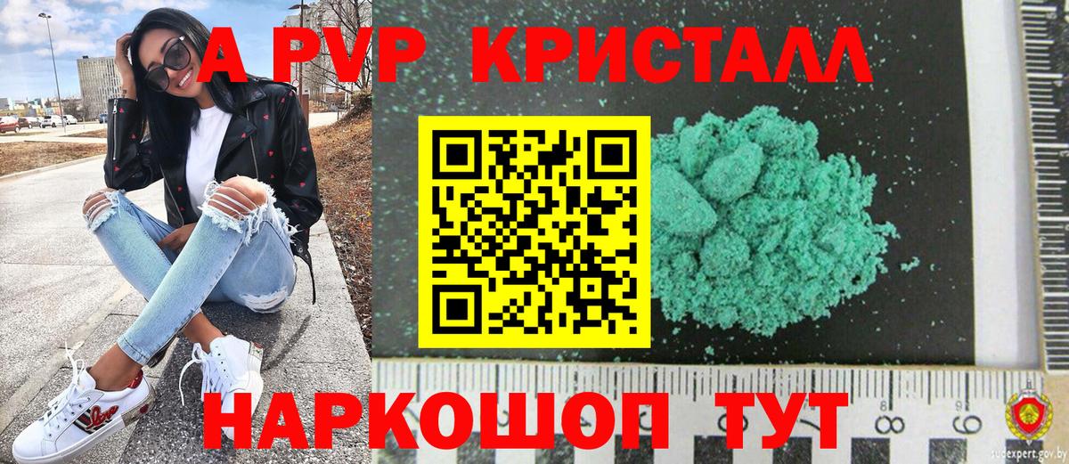 Павлово  Альфа ПВП  Вход с VPN  Альфа ПВП кристаллы  Alfa_PVP СК 