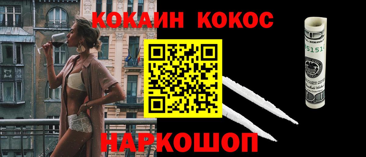 COCAIN  Cocaine Columbia  Cocaine 97%  Вход с VPN  Павлово 
