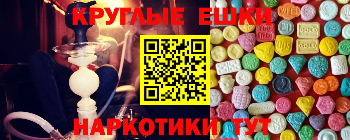 Ecstasy таблы Павлово