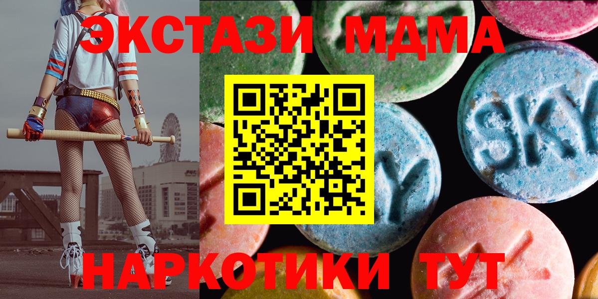 ЭКСТАЗИ  Ecstasy mix  Вход с VPN  ЭКСТАЗИ ешки  Павлово 