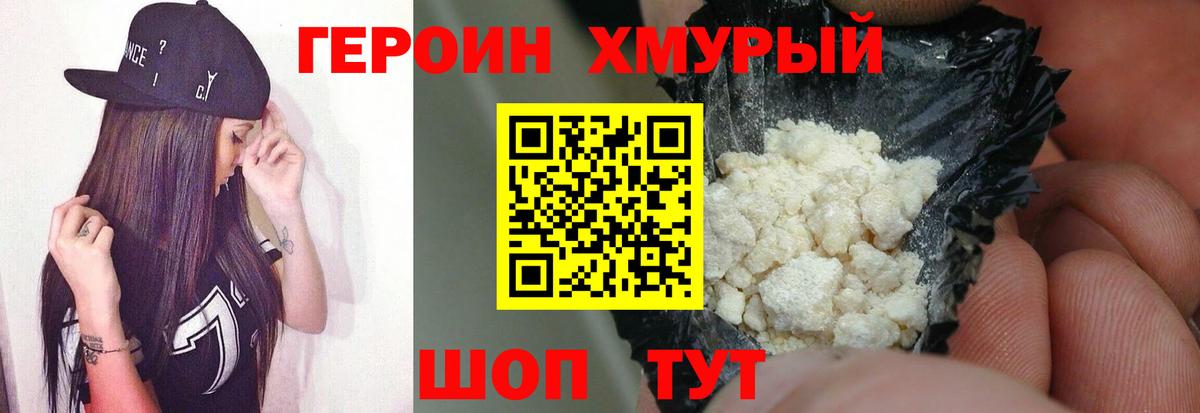 Павлово  ГЕРОИН герыч  Вход с VPN 
