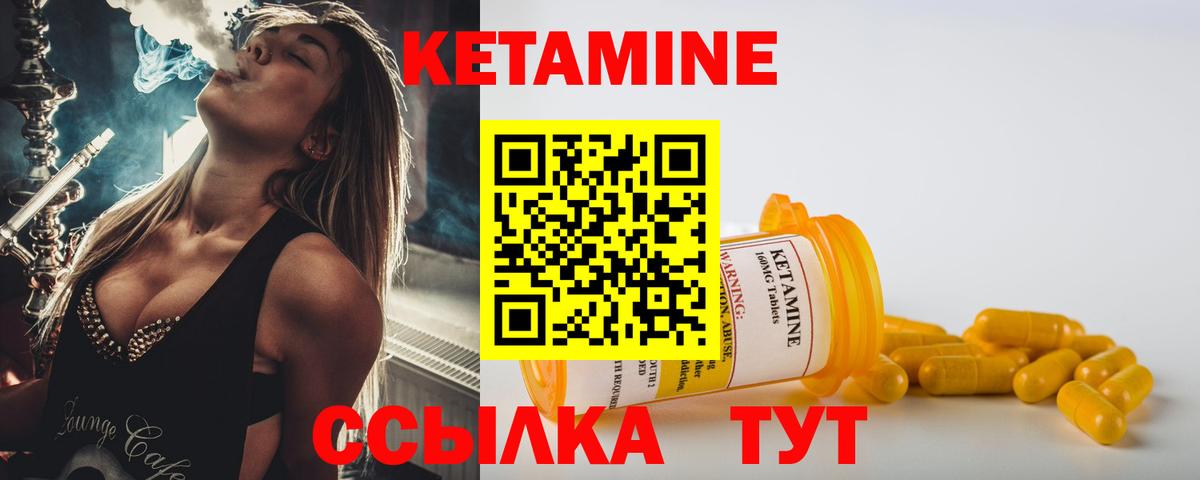 Павлово  Кетамин ketamine  Вход с VPN 