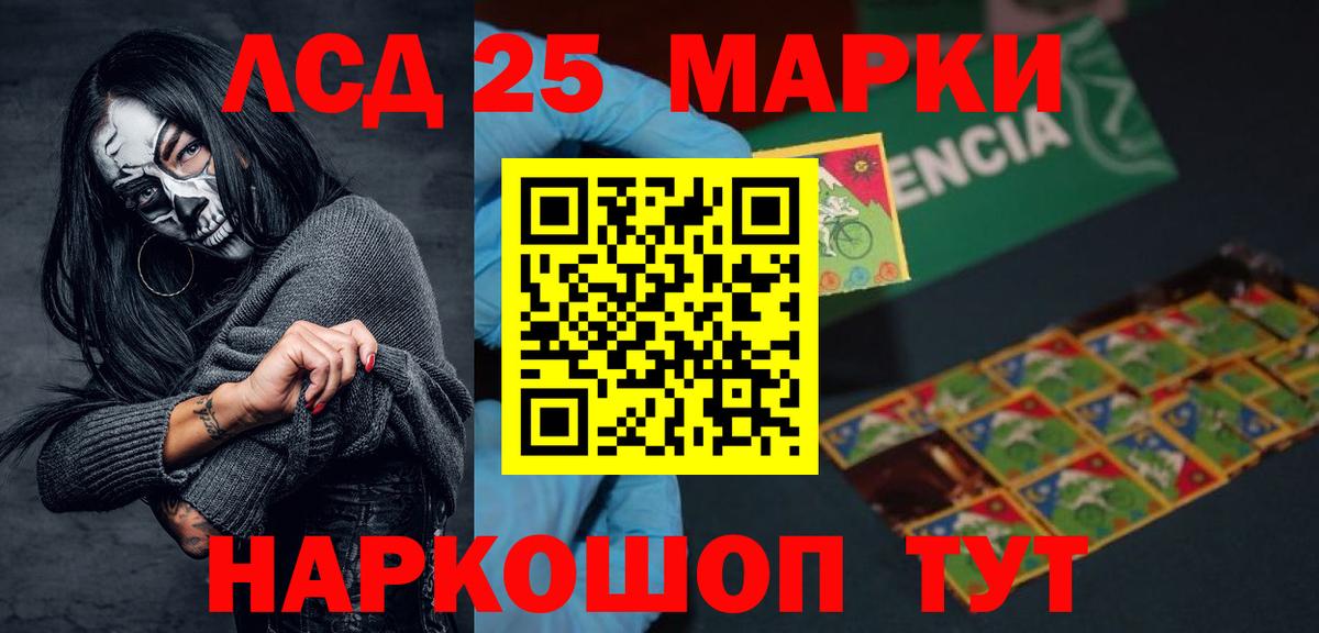 ЛСД экстази кислота  LSD-25 экстази ecstasy  Павлово  ЛСД экстази  Вход с VPN 