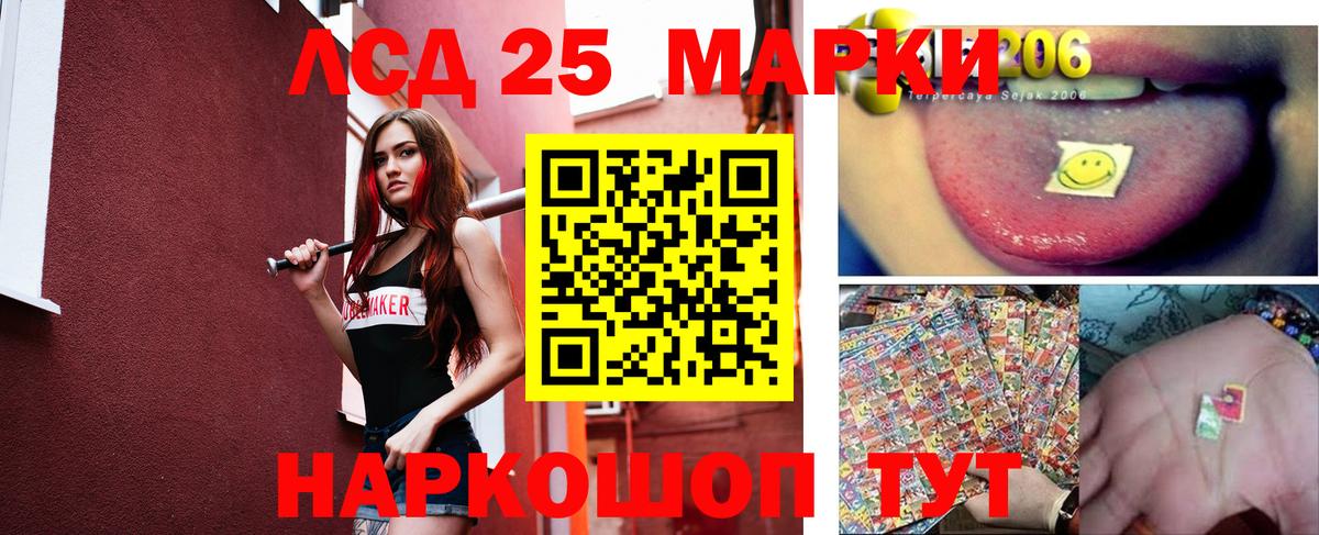 ЛСД экстази кислота Павлово