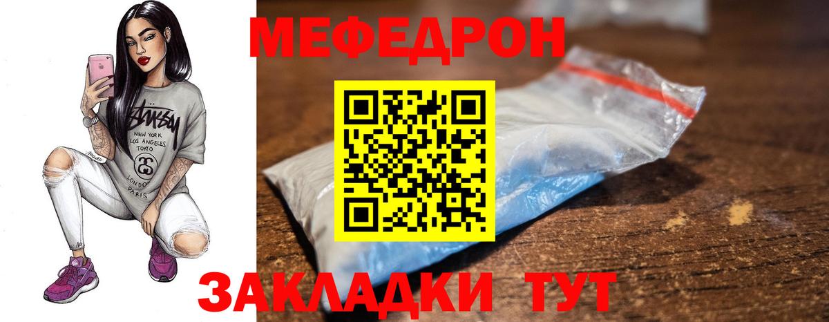 Мефедрон mephedrone  Меф  Мефедрон  Павлово  Вход с VPN  Мефедрон 4 MMC 