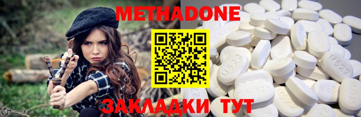 Метадон VHQ Павлово