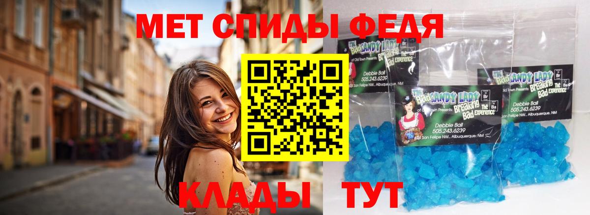Первитин винт Павлово
