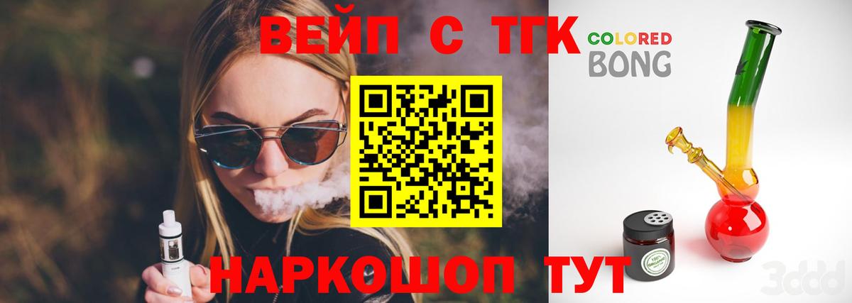 ТГК Wax  Вход с VPN  Павлово 
